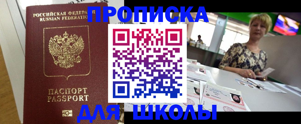 регистрация в Дубне