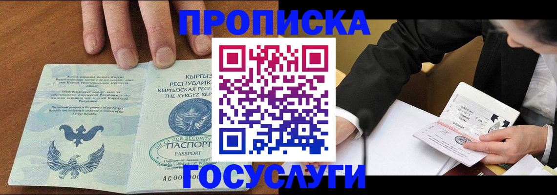 временная регистрация купить в Дубне